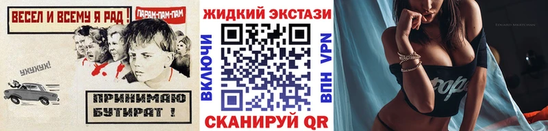 Бутират жидкий экстази  Балашиха 