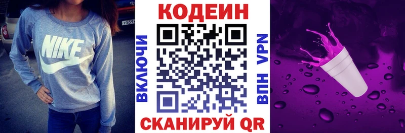 Codein Purple Drank Балашиха
