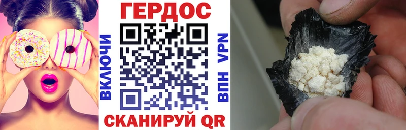 Героин Heroin  Балашиха 