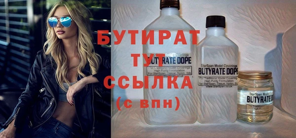 бутират Горняк