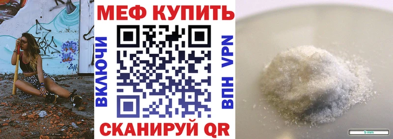 Мефедрон mephedrone МЕГА рабочий сайт Балашиха хочу наркоту